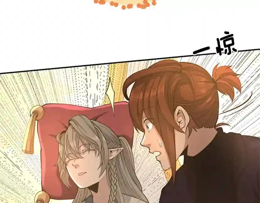 第5季第129话 爷爷的审问 第111页