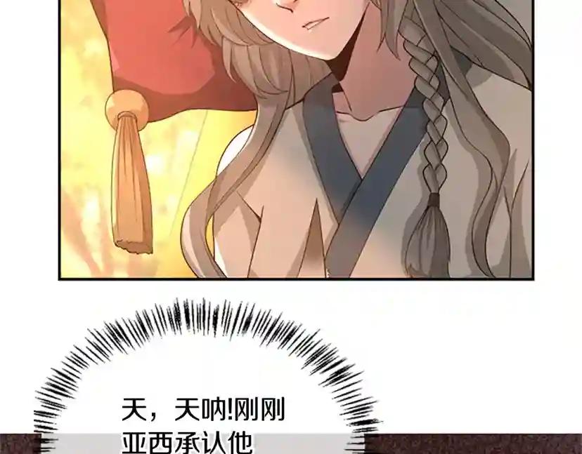 第5季第129话 爷爷的审问 第116页