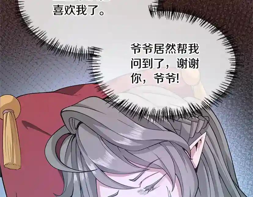 第5季第129话 爷爷的审问 第117页
