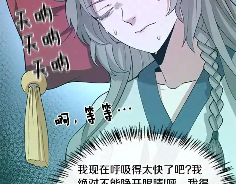 第5季第129话 爷爷的审问 第118页