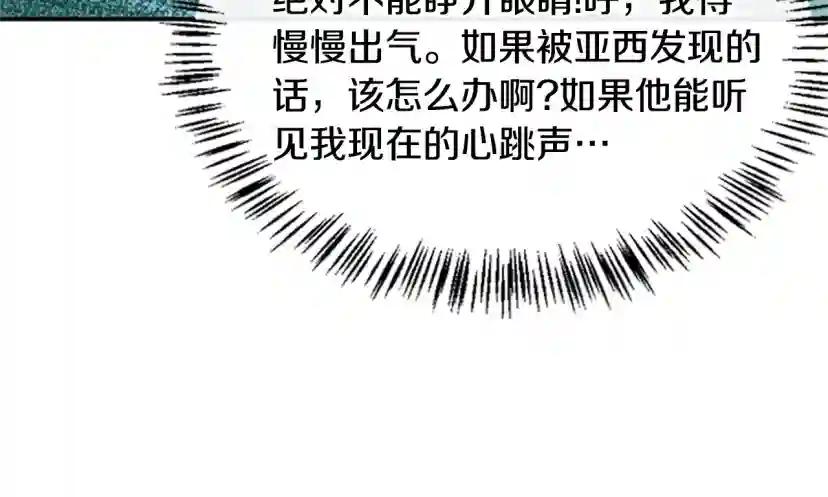 第5季第129话 爷爷的审问 第119页