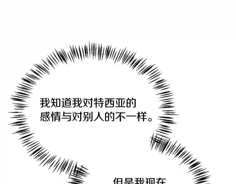 第5季第129话 爷爷的审问 第122页