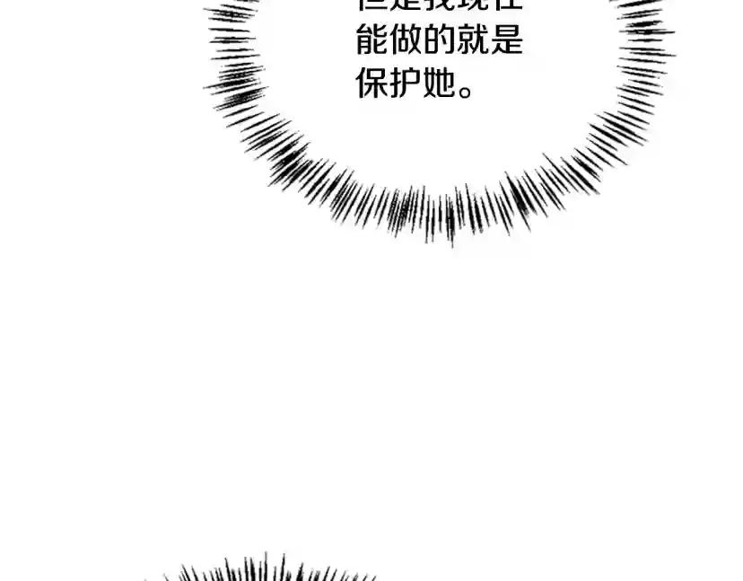 第5季第129话 爷爷的审问 第123页