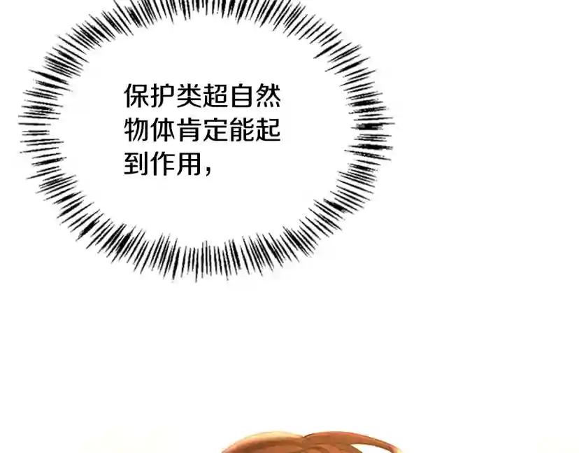 第5季第129话 爷爷的审问 第124页