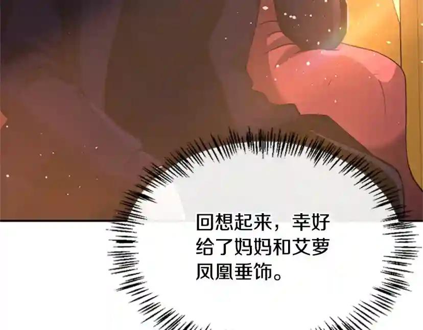 第5季第129话 爷爷的审问 第126页