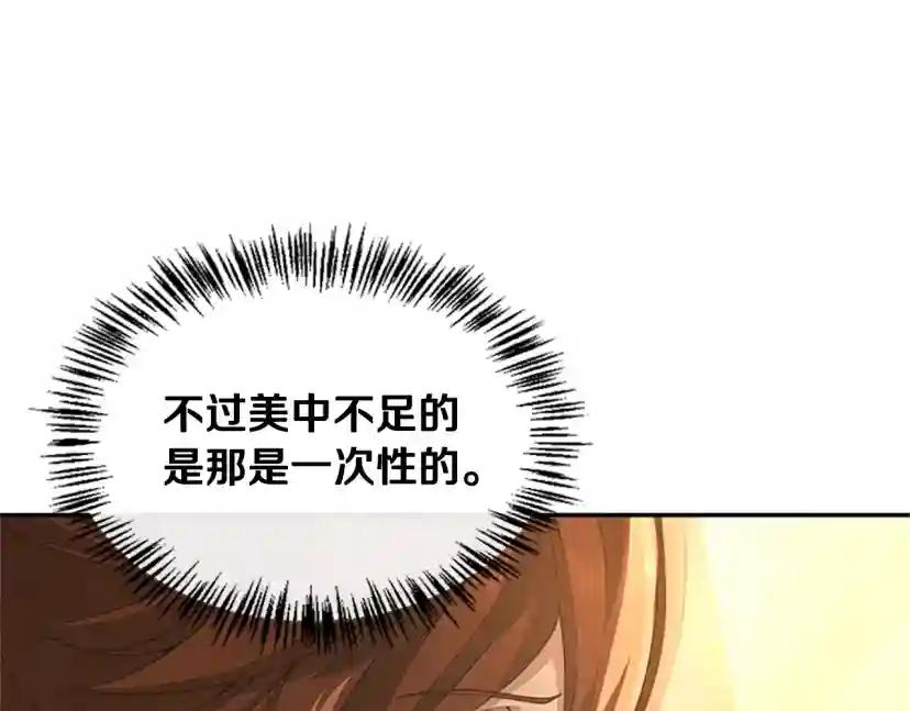 第5季第129话 爷爷的审问 第128页