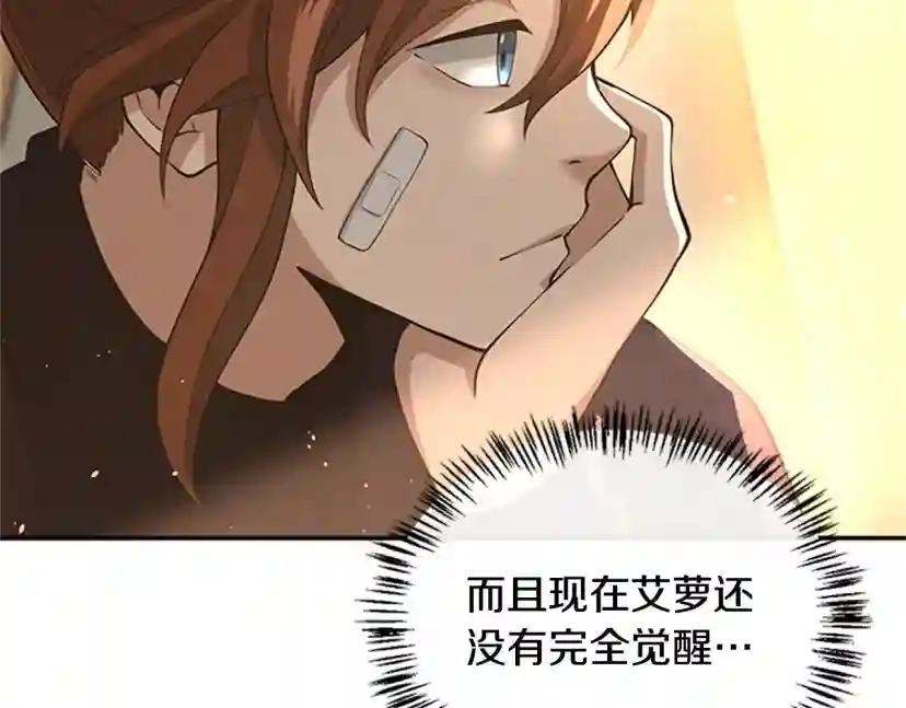 第5季第129话 爷爷的审问 第129页
