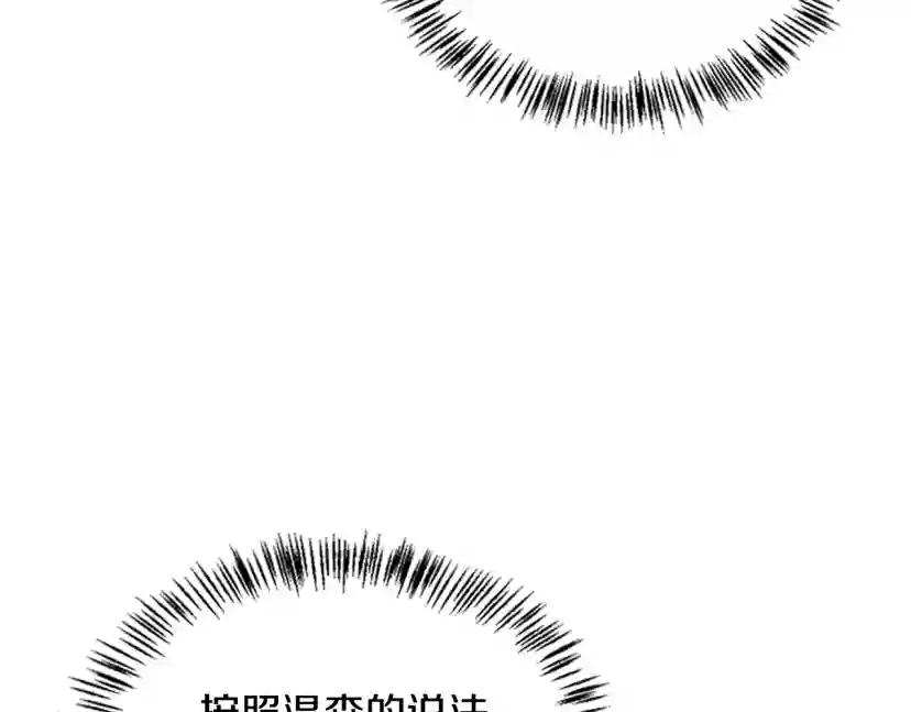 第5季第129话 爷爷的审问 第130页