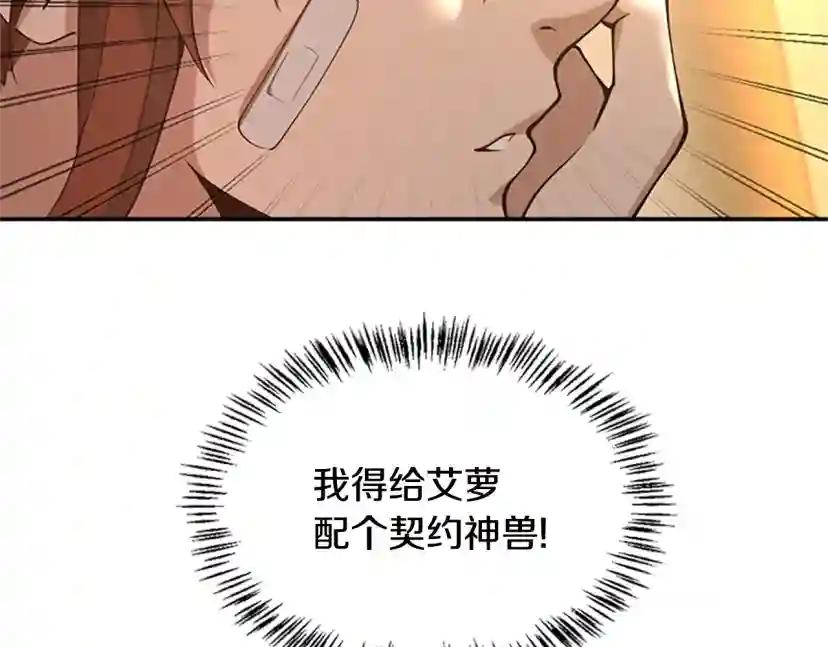 第5季第129话 爷爷的审问 第133页