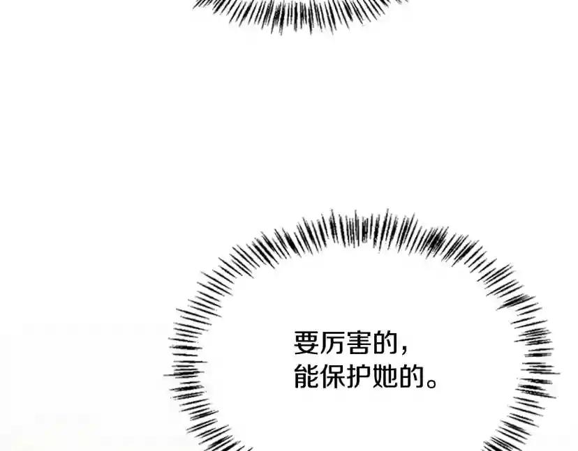 第5季第129话 爷爷的审问 第134页
