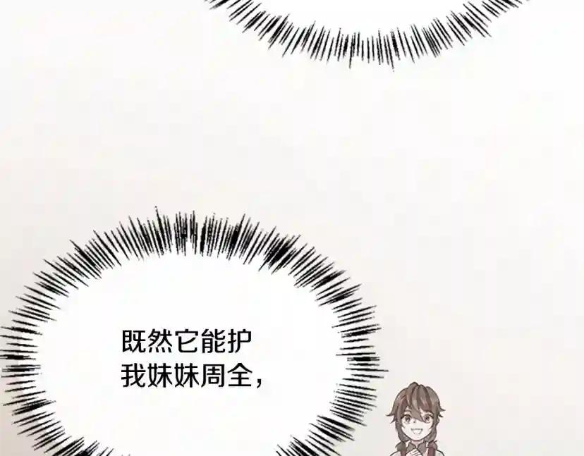 第5季第129话 爷爷的审问 第135页