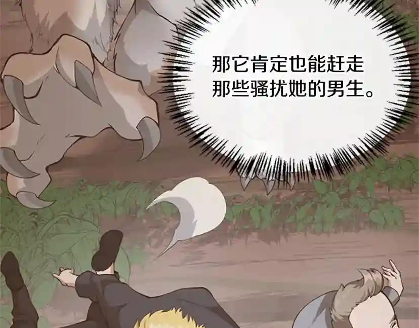 第5季第129话 爷爷的审问 第137页
