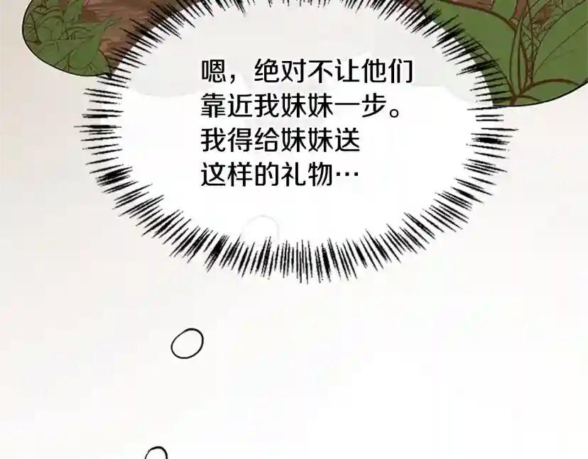 第5季第129话 爷爷的审问 第139页
