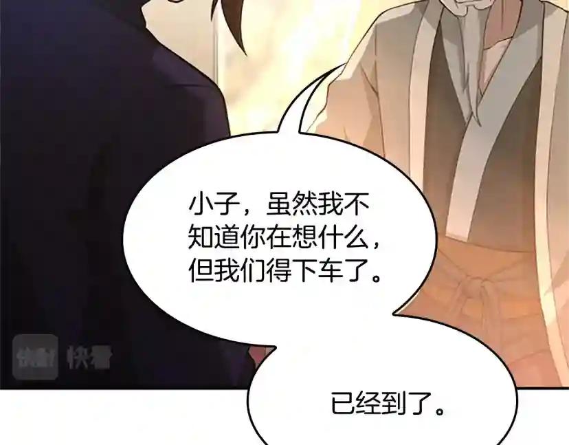 第5季第129话 爷爷的审问 第141页