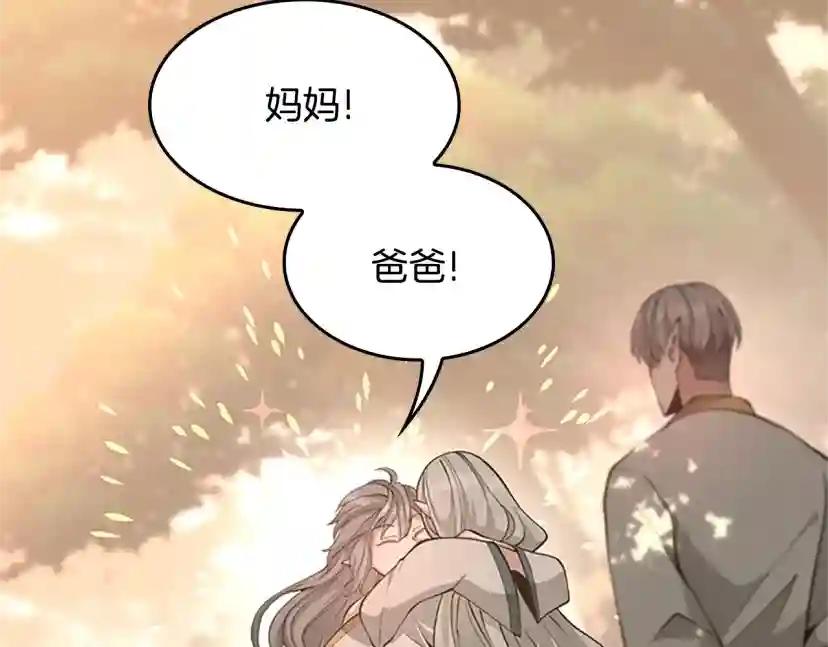 第5季第129话 爷爷的审问 第153页