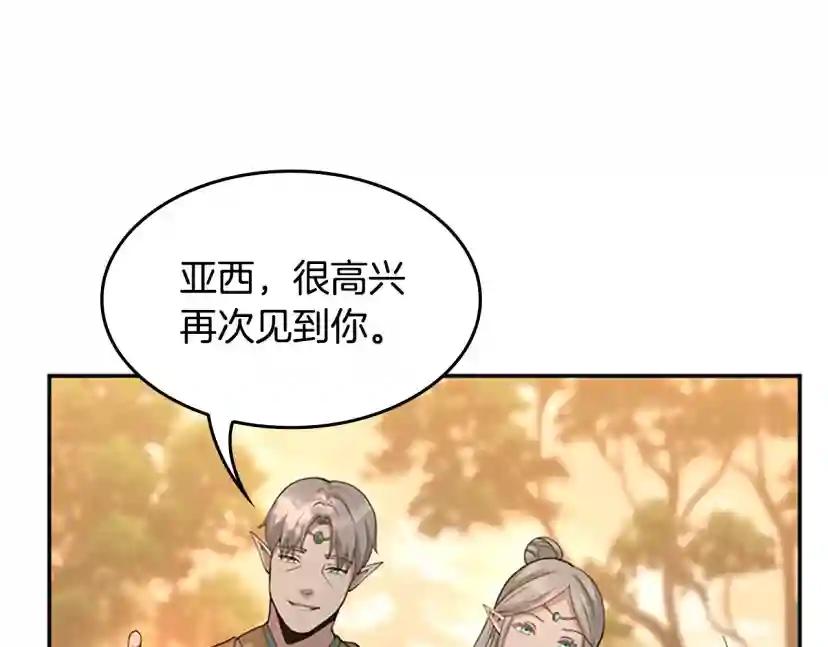 第5季第129话 爷爷的审问 第158页