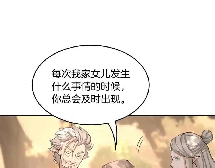第5季第129话 爷爷的审问 第160页