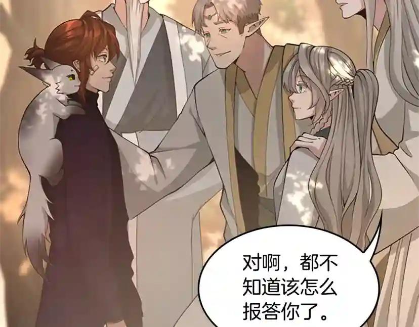 第5季第129话 爷爷的审问 第161页