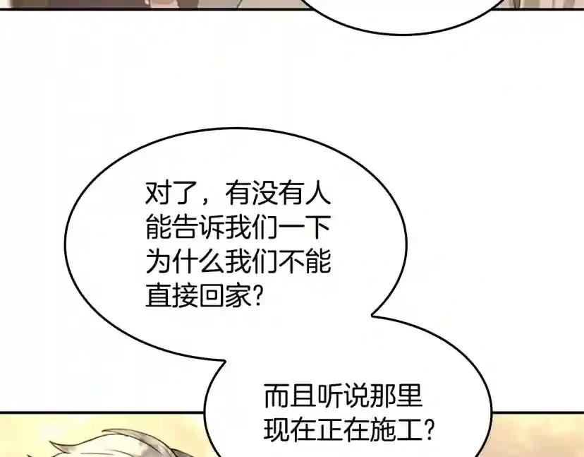 第5季第129话 爷爷的审问 第162页