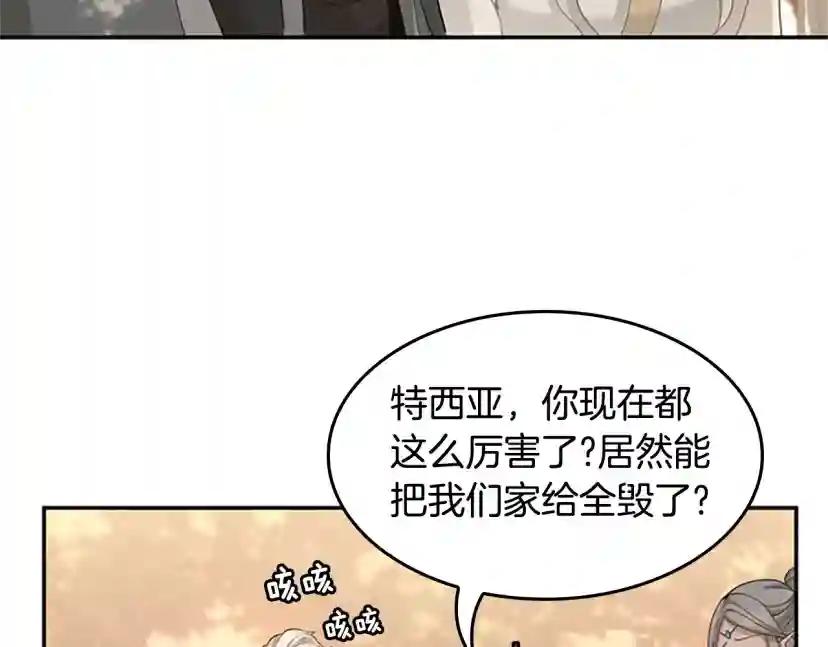 第5季第129话 爷爷的审问 第164页