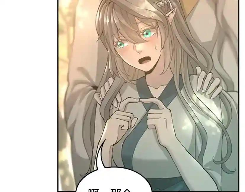 第5季第129话 爷爷的审问 第167页