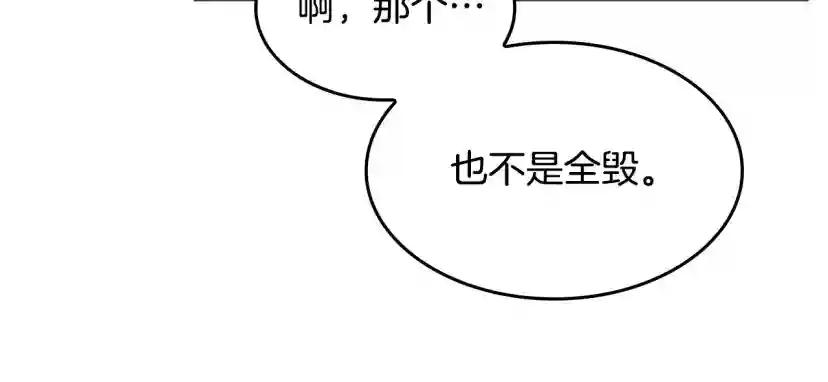 第5季第129话 爷爷的审问 第168页