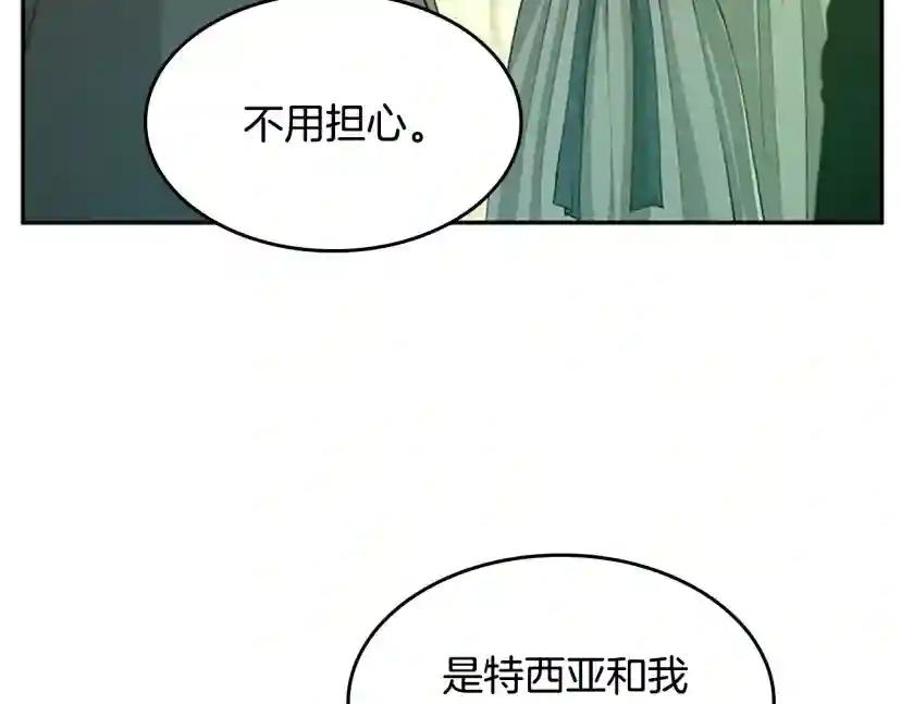第5季第129话 爷爷的审问 第171页