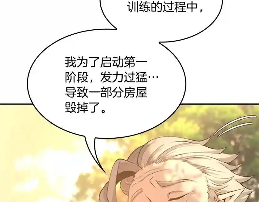 第5季第129话 爷爷的审问 第172页
