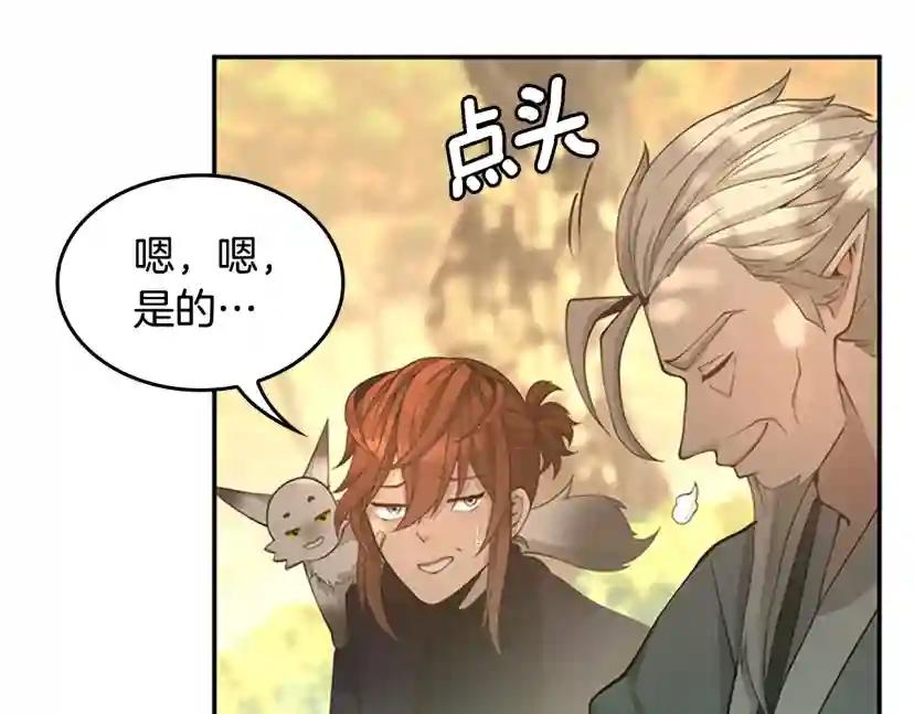 第5季第129话 爷爷的审问 第179页