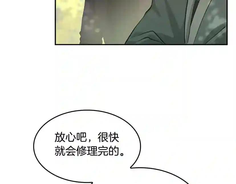 第5季第129话 爷爷的审问 第180页
