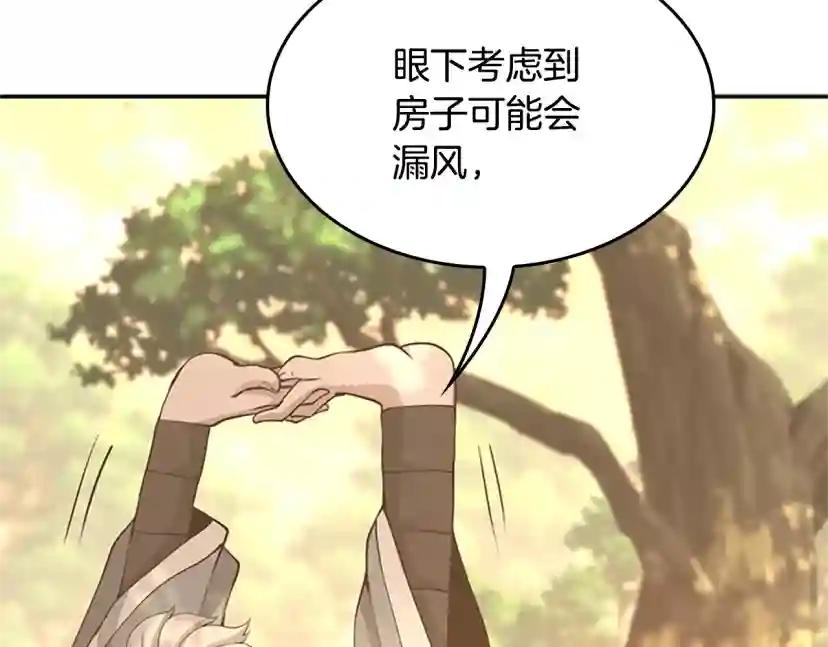 第5季第129话 爷爷的审问 第181页