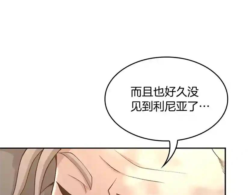 第5季第129话 爷爷的审问 第184页