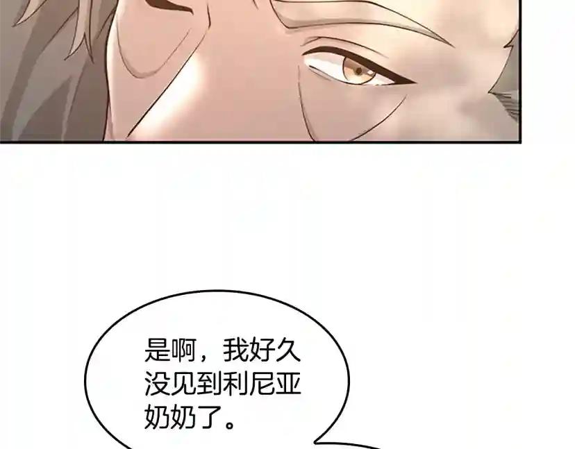 第5季第129话 爷爷的审问 第185页