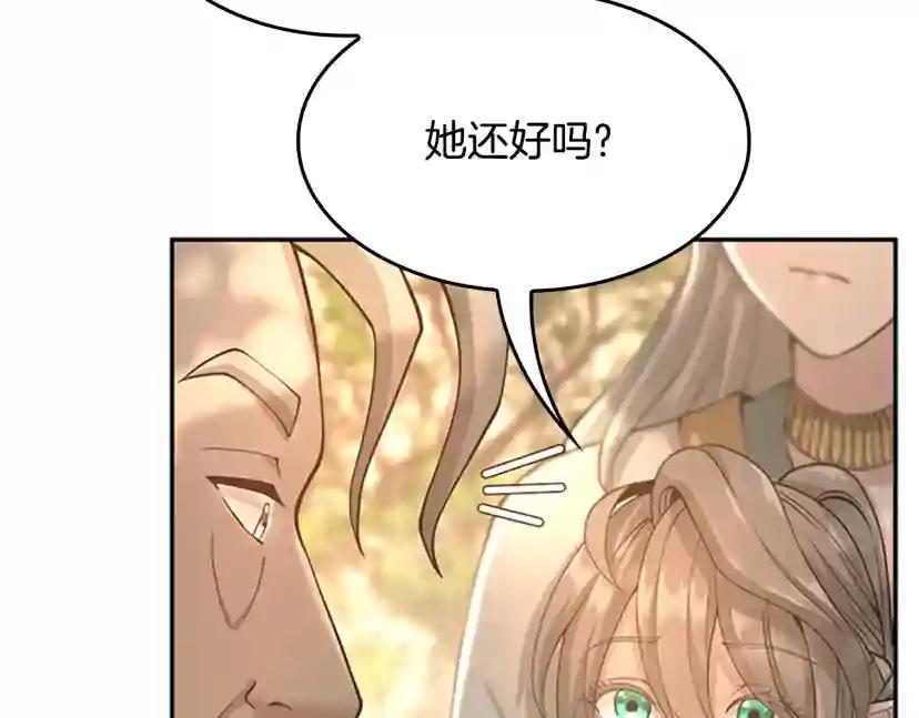 第5季第129话 爷爷的审问 第186页