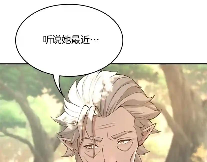 第5季第129话 爷爷的审问 第188页