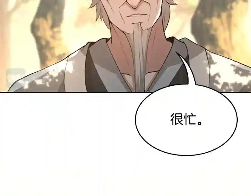 第5季第129话 爷爷的审问 第189页