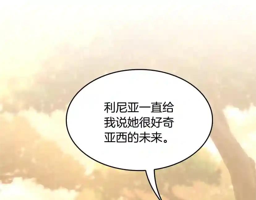 第5季第129话 爷爷的审问 第190页
