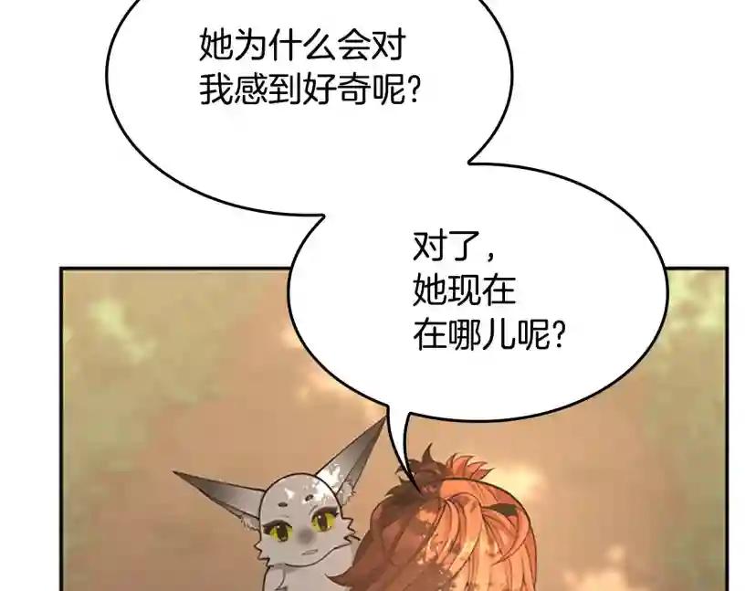 第5季第129话 爷爷的审问 第193页