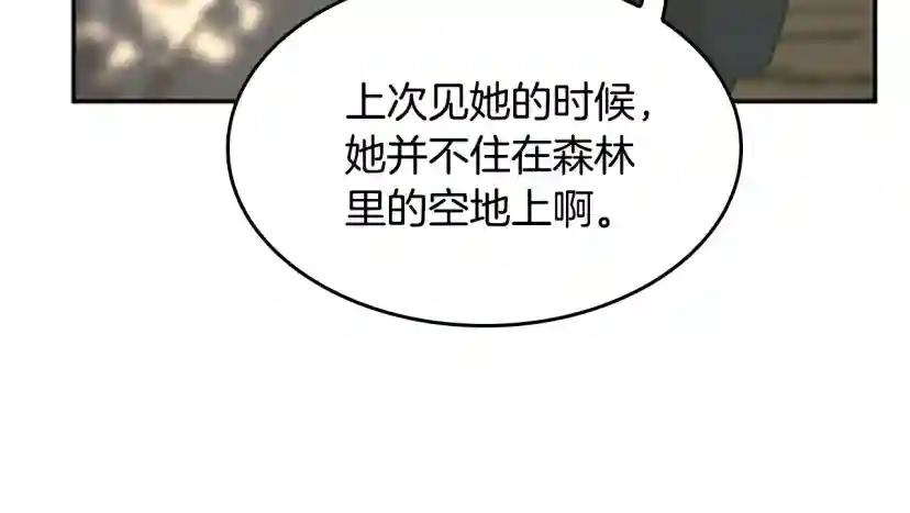 第5季第129话 爷爷的审问 第195页