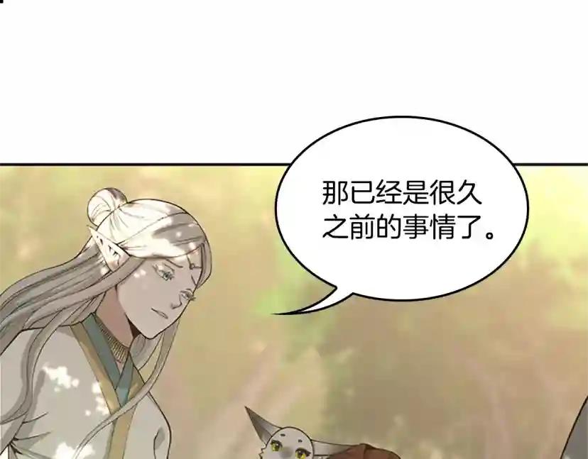 第5季第129话 爷爷的审问 第196页