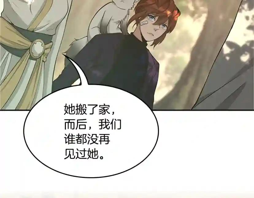 第5季第129话 爷爷的审问 第197页