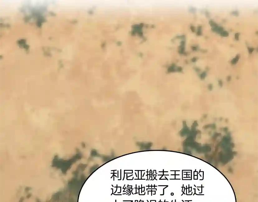 第5季第129话 爷爷的审问 第198页