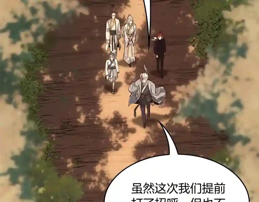 第5季第129话 爷爷的审问 第200页