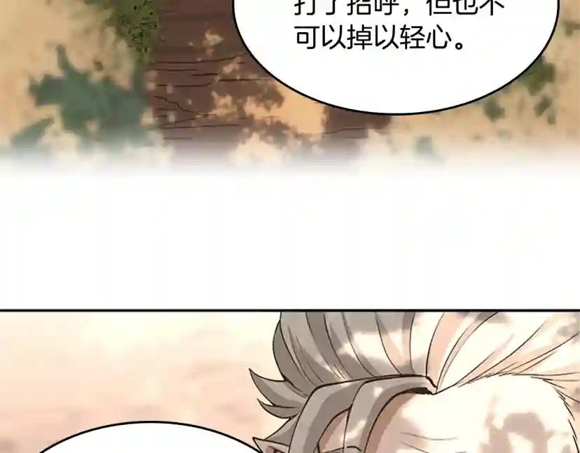 第5季第129话 爷爷的审问 第201页
