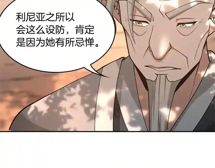 第5季第129话 爷爷的审问 第202页