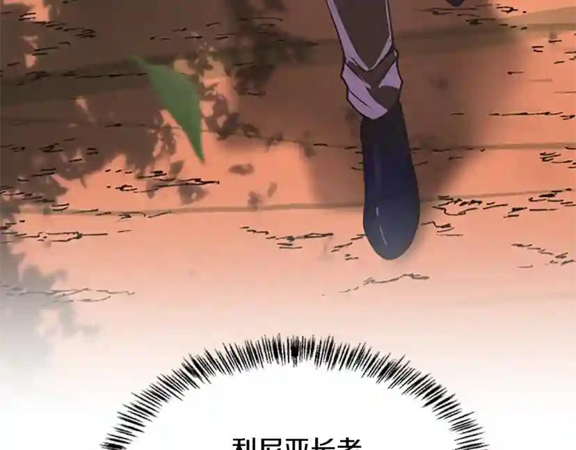 第5季第129话 爷爷的审问 第206页