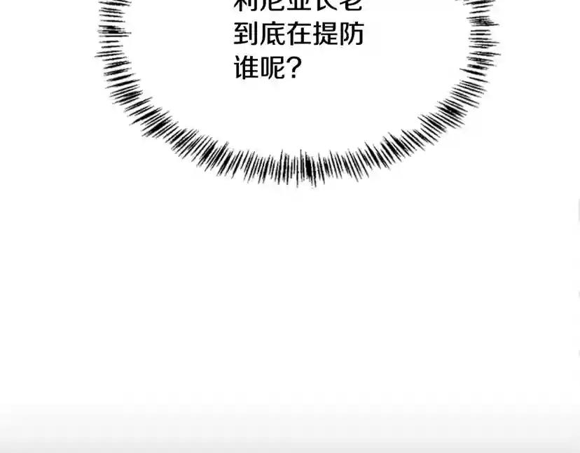第5季第129话 爷爷的审问 第207页