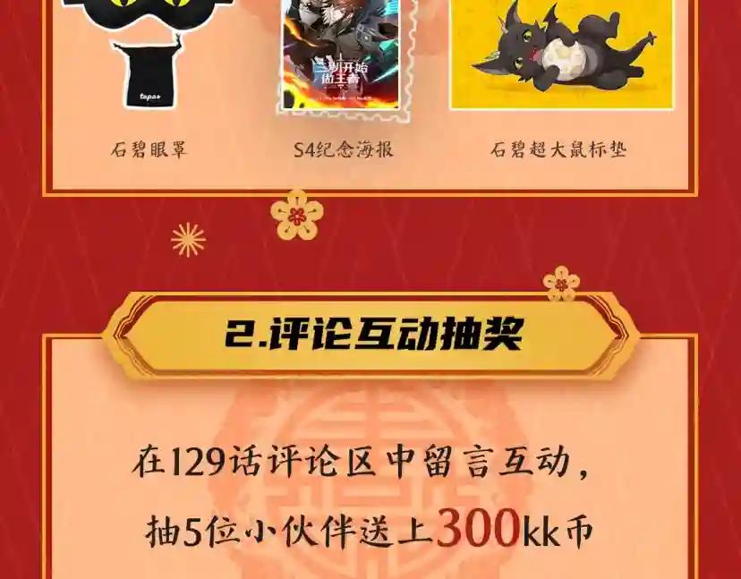 第5季第129话 爷爷的审问 第212页
