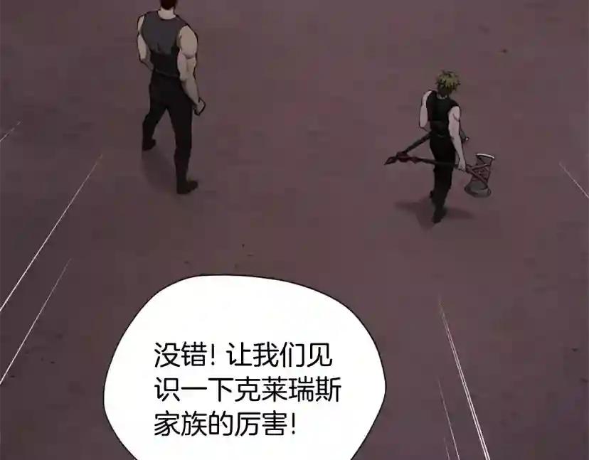 第5季173话 精彩 第4页