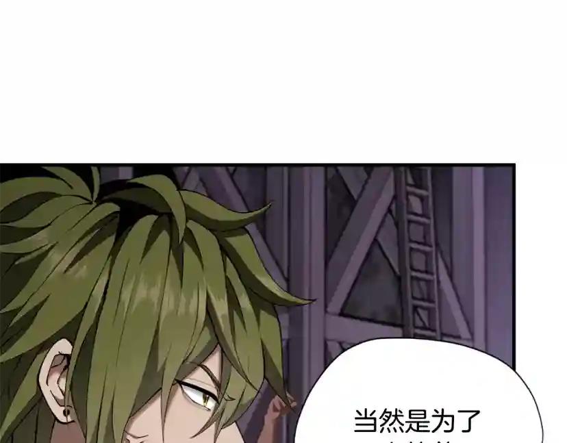 第5季173话 精彩 第16页